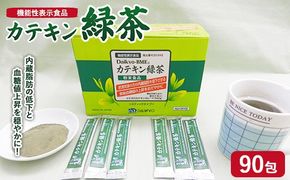 機能性表示食品 Daikyo-BME カテキン緑茶 届出番号(I1200) ※離島への配送不可