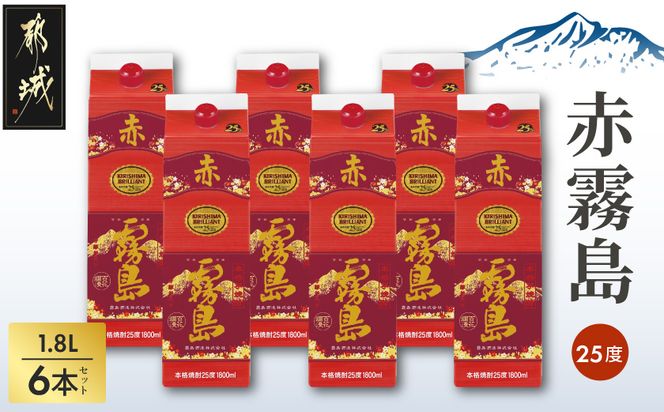 赤霧島パック(25度)1.8L×6本_AF-3801