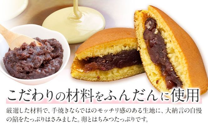 手焼き どら焼き 詰め合わせ 3種 計3個 計6個 富士峰菓子舗《30日以内に出荷予定(土日祝除く)》茨城県 結城市 どら焼き お菓子 スイーツ 和菓子 どらやき---yuki_fjk_9_3p---