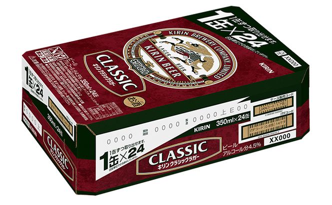 【数量限定】キリンクラシックラガー 350ml（24本）福岡工場産（※2026年8月賞味期限） お酒 送料無料 ギフト 内祝い ケース 