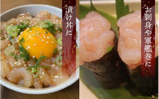 甘えびむき身 400g（200g×2）