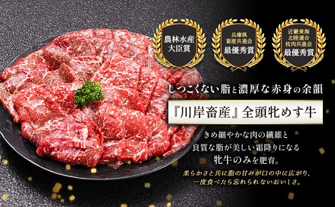 【最短7日以内発送】 神戸ビーフ 神戸牛 牝 上赤身 焼肉 1000g 1kg 川岸畜産 大容量 冷凍 肉 牛肉 すぐ届く お肉 和牛 食材 グルメ ブランド牛 日本産 国産 夕飯 晩御飯 夜ごはん