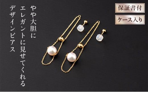 【2Way! 大人エレガンス】7mmアコヤ真珠とメタルボールのピアス H-280