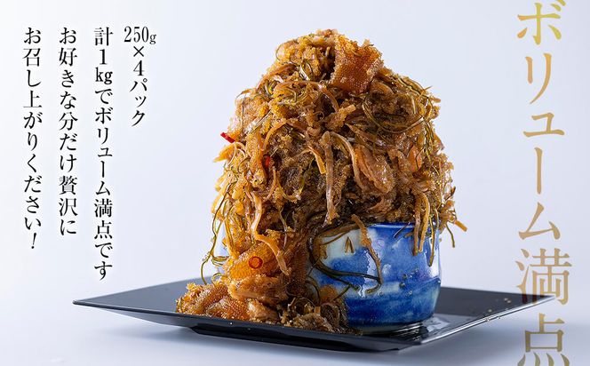 北海道産 しかべ 松前漬け 1kg(250g×4パック) 数の子 ホタテ 小分け しかべ松前漬け かずのこ ホタテ 帆立