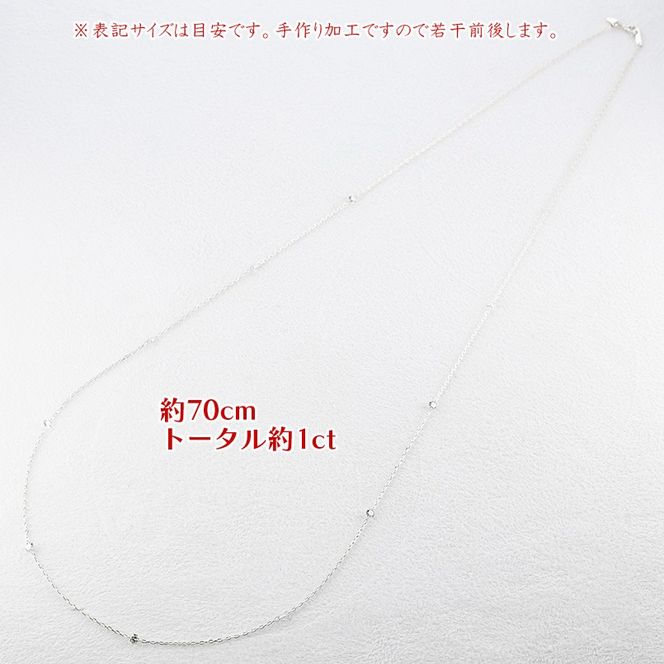 プラチナ ネックレス レディース ダイヤモンド 1.0ct チェーン 70cm スライド式 ステーションネックレス pt850 レーザーホール シンプル251209bd402 SWAA369