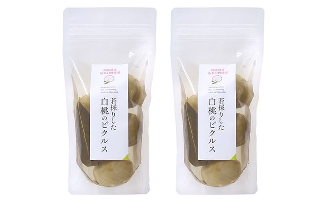 若採りした白桃のピクルス100ｇ 2個 岡山