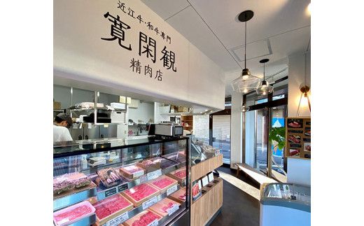 【一週間以内発送】【寛閑観】近江牛『赤身』すき焼きしゃぶしゃぶ用400g【冷蔵】【FR21W】
