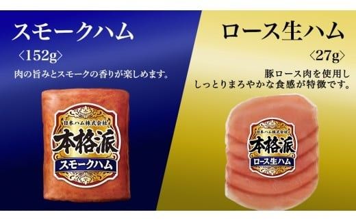 【 熨斗 対応品 】 日本ハム 筑西工場 本格派 ギフトセットA 肉 にく 贈答 ギフト 詰め合わせ ハム ソーセージ ウィンナー 生ハム お中元 お歳暮 [AA079ci]