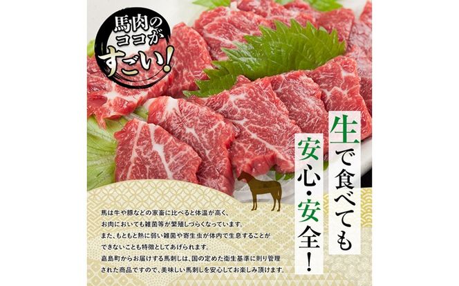 FK7-0332_中落ち馬刺し・4皿（4人前） 馬バラ さくら肉 桜肉 馬肉