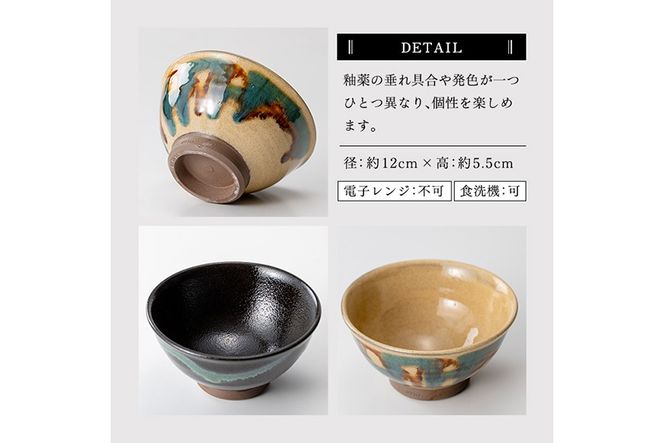 a291 姶良市の伝統工芸品「龍門司焼」ご飯茶碗とお湯呑みペアセット(各2点入り)【龍門司焼企業組合】陶器 食器 皿 茶碗 湯呑 セット