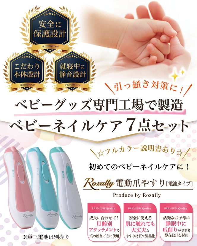 【保育士が監修】 赤ちゃん 電動爪削り 電動爪やすり 爪切り ホワイト 【kw0286-0056-3】