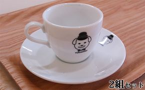 雪丸カップ＆ソーサー２組セット ティーカップ 