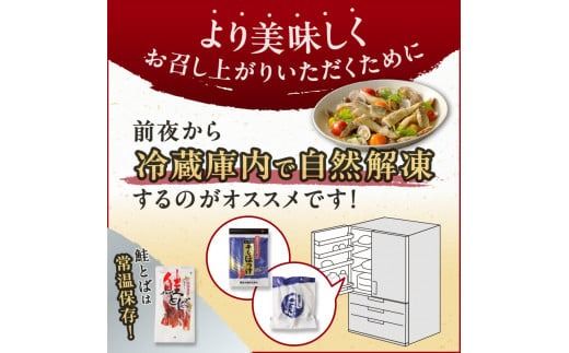 《14営業日以内に発送》3種類を食べ比べ！北見うまいっしょセット ( 干物 魚介 鮭 サケ 鮭とば こまい ほっけ ホッケ 贈答 ギフト 詰め合わせ )【035-0013】