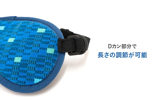 N700系 typeA 東海道 新幹線 モケットアイマスク_No.8700277 小物 エコ アップサイクル 再利用 リサイクル 電車 鉄道  北海道 赤平市 国産 日本製