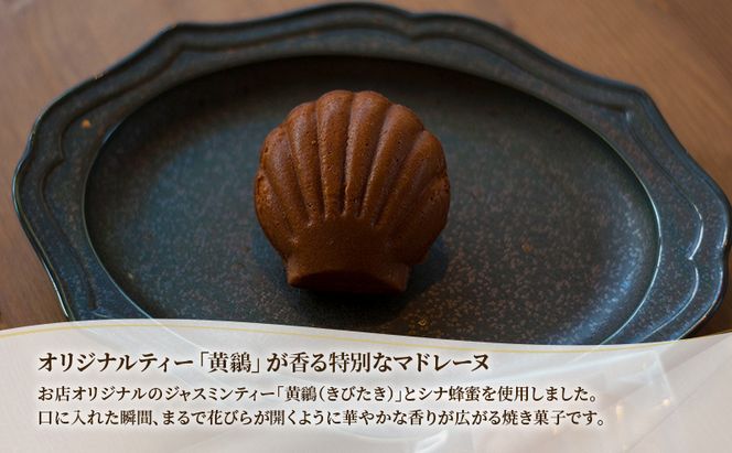 十勝 幕別 [山眠る] マドレーヌ ジャスミン 6個 【 スイーツ お菓子 洋菓子 焼き菓子 個包装 小分け 蜂蜜 はちみつ ギフト 贈答用 北海道 】