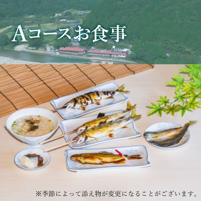 G11-01 板取川洞戸観光ヤナお食事券