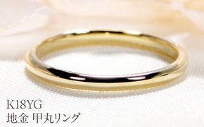 K18YG 地金 甲丸リング EmR0098 SWCJ009