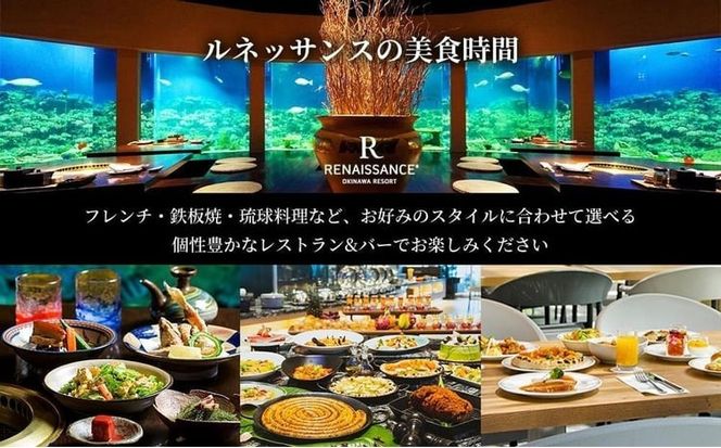 ルネッサンスリゾートオキナワ 館内利用券チケット 10,000円分