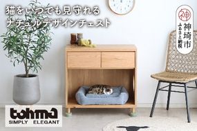 【東馬家具】TRM019 まるみえチェスト【天然木 ナチュラルデザイン 収納アイテム オープンスペース 猫 便利 キュート 完成品 脚のみ取付】(H060616)