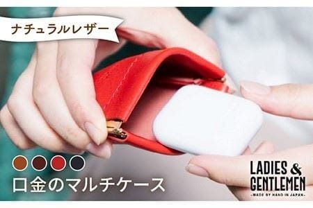 口金 の マルチ ケース [糸島][LADIES&GENTLEMEN] 革 革製品 