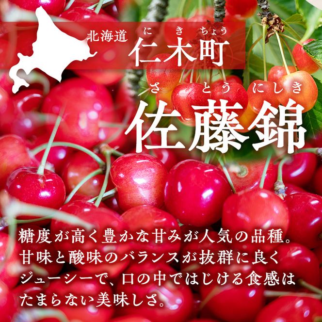 先行受付 さくらんぼ【 佐藤錦 】800g（200g×4）M-Lサイズ混合  サクランボ チェリー フルーツ 果物 果物類 ギフト 北海道 仁木町 仁木 [横山農園]