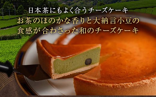 18-04鳥羽国際ホテル  伊勢茶チーズケーキ