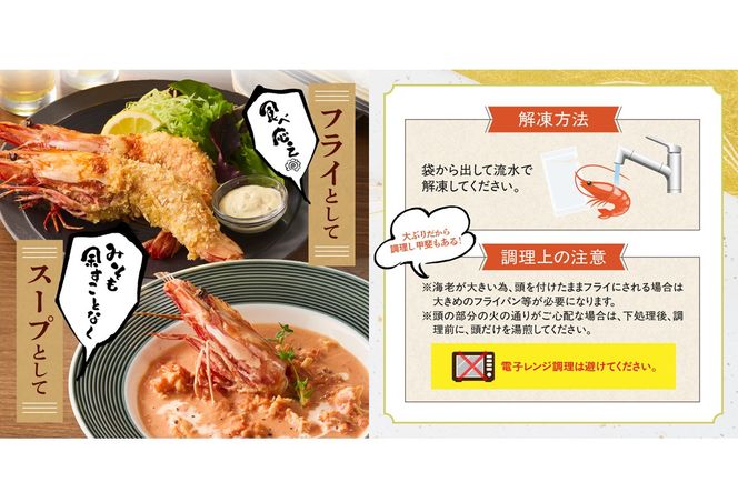 【A5-318】特大 天然海老(有頭･2尾)