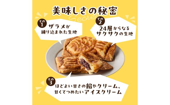 【J01017】クロワッサン生地のクロボーノたい焼き（よくばりセット）