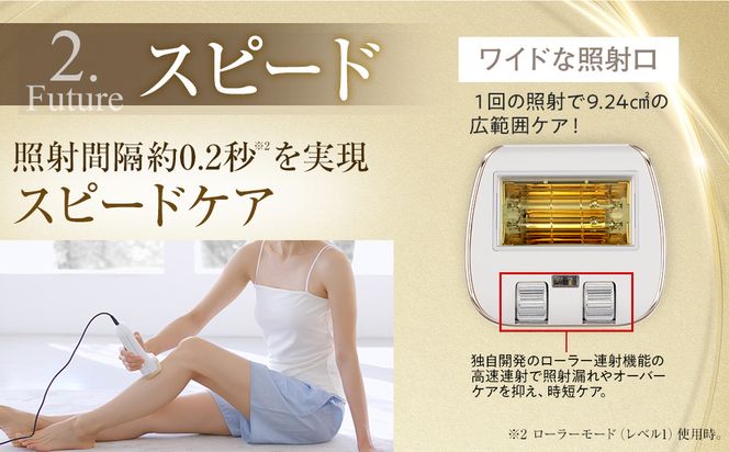 【ヤーマン】レイボーテクールプロ（光美容器） 312011_FK001