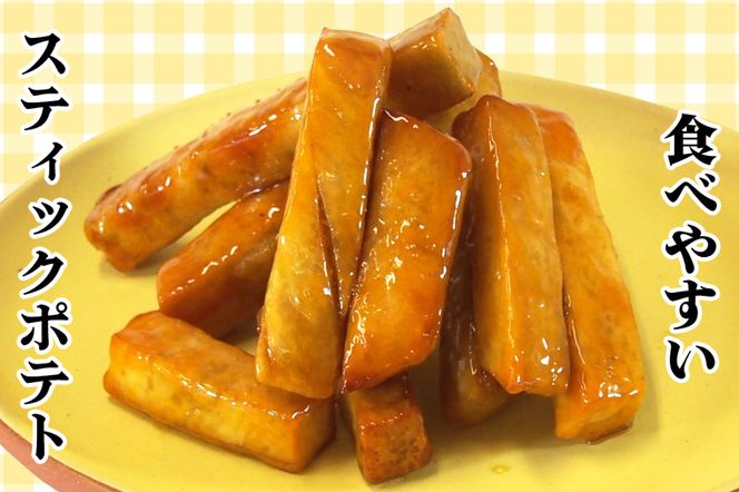 冷凍ポテトBOX 2種セット (スティックポテト＆中華ポテト)【MFa-14】｜旨訶不思議 大阪府 守口市 大阪 おやつ 中華ポテト [2414]