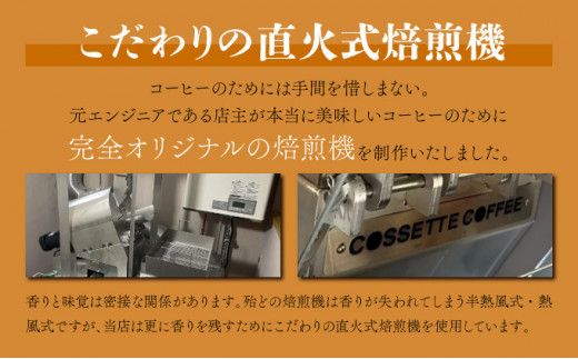 【選べる組み合わせ】自家焙煎 コーヒー豆 100g×5個セット 500g