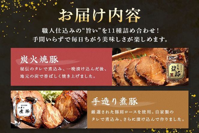 38. 御嵩屋詰め合わせセット！加工品すべてお届けします！炭火焼豚 煮豚 焼豚丼の素