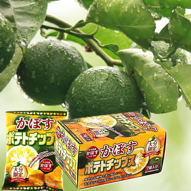 大分県限定！大分かぼすポテトチップス 5箱 （1箱 12ｇ×7袋入り）_2769R