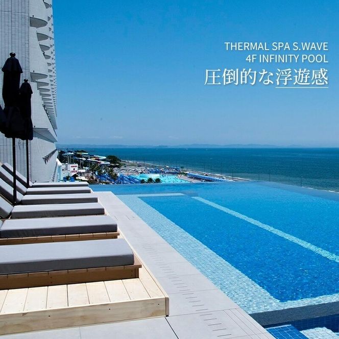 159-2015-50　大磯プリンスホテル　THERMAL SPA S.WAVE　ペアプライベートスパ「FUJI」3時間利用券　スパ利用付き【旅行 サウナ スパ 神奈川県 大磯町 】