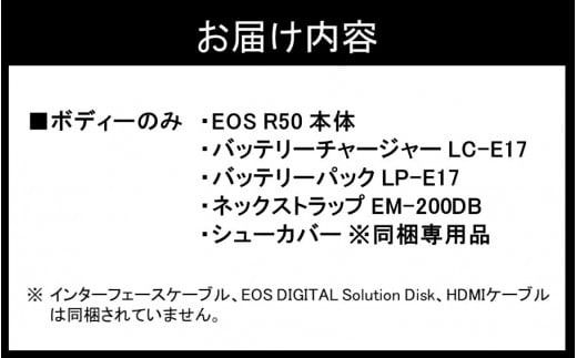 キヤノン ミラーレスカメラ EOS R50（ボディーのみ）ホワイト/ブラック_0041C