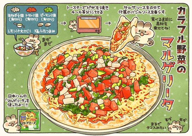 マルゲリータピザ (1枚)×6袋｜ピッツァ 惣菜 パン 食品 ぴざ 窯 国内製造 簡単調理 レンジ調理 日本ハム ギフト お取り寄せグルメ トマト チーズ バジル エキストラバージンオイル ローマ風 クラスト ピザ窯 石窯工房 送料無料 ※沖縄・離島への配送不可