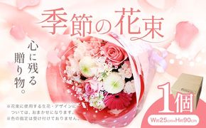 12ヶ月 定期便 花 花束 季節の花束 プレゼント GOLDEN GREEN 《30日以内に出荷予定(土日祝除く)》 お祝い 贈り物 植物 お花【配送不可地域あり】---yuki_gg_3_1stei---