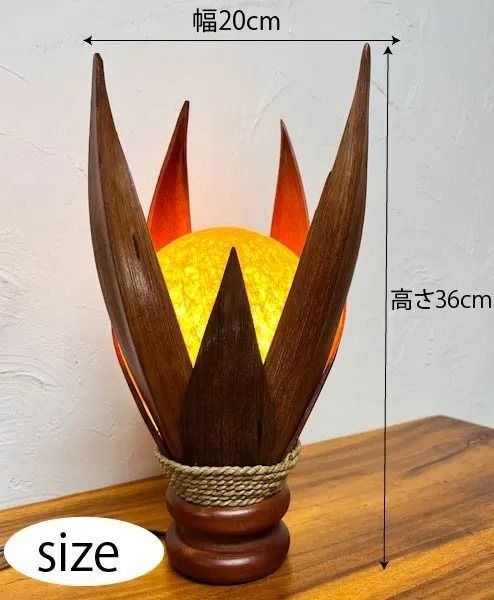 ヤシリーフのムーンランプC（LED電球付き）BV-76