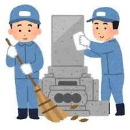 お墓の清掃サービス　020SV01N.