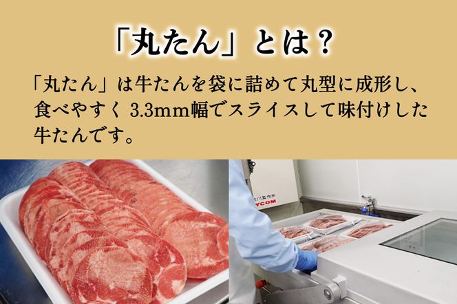 たんや善治郎　丸たん500g（塩味）【肉 牛肉 タン 仙台 名物 グルメ 厚切り 焼肉 プレミアム バーベキュー ジューシー 柔らかい 食品 ギフト 風味豊か 旨味 冷凍保存 焼き方簡単 食べ比べ 高級 贅沢】 ● 041009_GA005