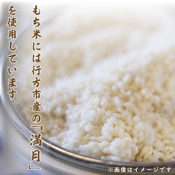 マンゲツモチの丸もち 250g×5袋｜もち 丸もち お餅 マンゲツモチ もち米 満月 菓子処坂本 茨城県 行方市(K-6-1)