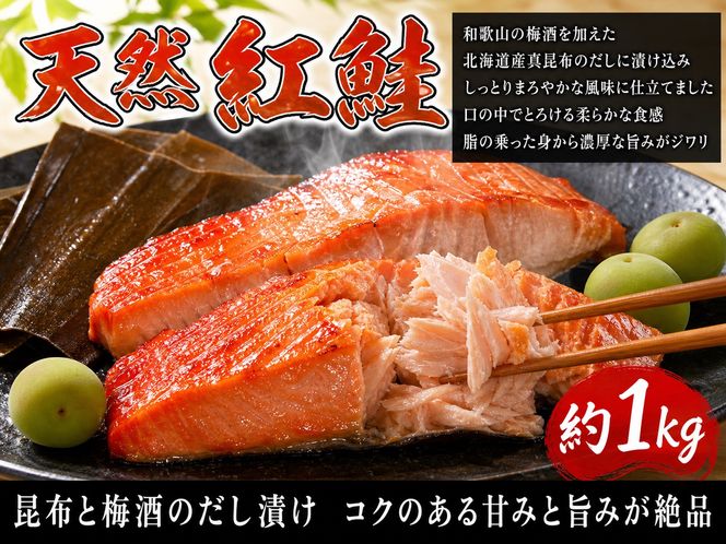 迷ったらコレ！！魚鶴商店の天然紅サケ１ｋｇ & 塩さばフィレ６枚セット【uot744B-1】