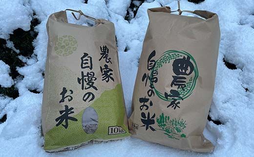 【先行予約】令和8年産 立山 天空の散歩道 吟撰米 精米5kg 立山天空米 低温精米 国産 米 お米 日本米 ギフト 贈り物 備蓄 防災 食品 F6T-549