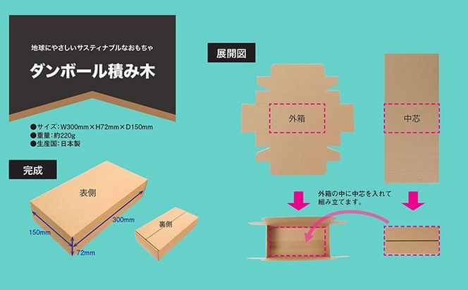 ダンボール積み木　50個セット 玩具 おもちゃ 