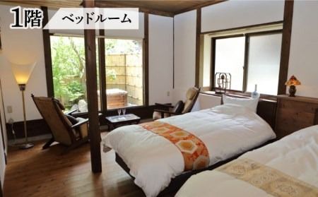 【ペア宿泊プラン】オーベルジュ山ぼうし 2名 1泊 （ 夕朝食 付き ） 宿泊券 糸島市 / オーベルジュ山ぼうし [ALL001] 宿泊 券 ペア 朝食 夕食 付き 糸島 福岡 飲食 体験