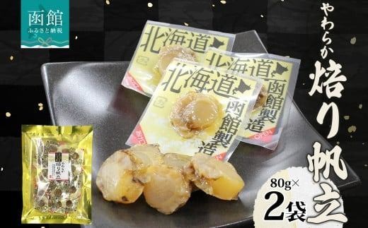 ykCَsz炩蔿 80g 2 ܂ Y  ق z^e  Ԃ t 炩 H   ܂ Hi ΂܂ p[eB[  퉷 RhHiH َs_HD152-003