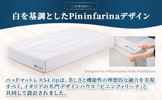 エアウィーヴ ベッドマットレス S4.0p シングル ｜ airweave おすすめ マットレス 寝具 睡眠 快眠 ベッドマットレス エアウィーブ air weave