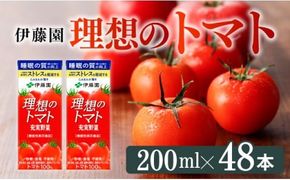 機能性表示食品 理想のトマト（紙パック）200ml×48本【 飲料類 野菜ジュース 野菜 ジュース とまと 飲みもの】 [E7363]