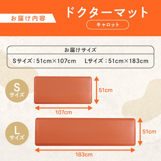 [ ドクターマット SLセット・キャロット ] キッチンマット 厚手 体圧分散 抗菌 拭ける キッチン用品 お手入れ簡単 アサヒ軽金属