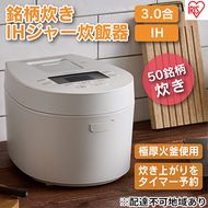 アイリスオーヤマ 炊飯器 3合 RC-IL30-W ホワイト IHジャー IH炊飯器 IH 炊飯ジャー IH炊飯ジャー 銘柄炊き 低温調理 パン ケーキ 炊飯 白米 米 早炊き 保温 新生活 調理家電 電化製品 家電 宮城 宮城県 大河原 大河原町